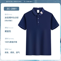 【ZC2861-ICE Silk Cottlk Cottlk Soft и Absorption】 H воротник/тибетский синий