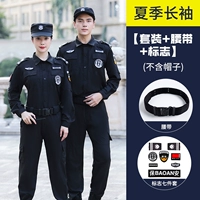 Черный быстросохнущий лонгслив, штаны, ремень