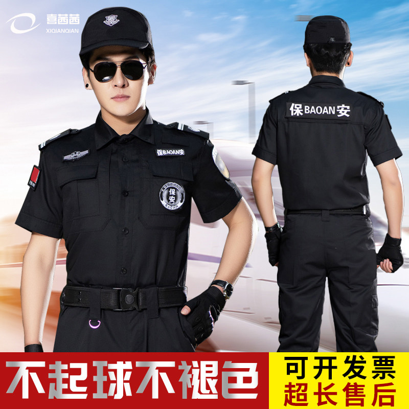 2011 New Style Security Workwear Summer Short-sleeved Uniform Set Male Security Uniform Long Sleeves As Training Uniform Summer Dress Work Uniform