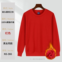 NS366 красная футболка из плотного хлопка (бархатный стиль)