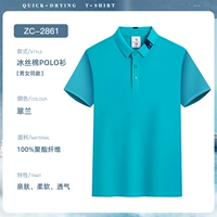 【ZC2861-ICE Silk Cottlk Cottlk Soft и Absorption】 H воротник/Cuilan