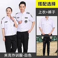 Белый комплект