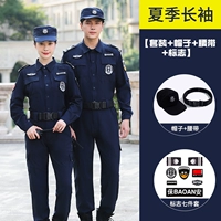 Синий быстросохнущий лонгслив, штаны, ремень, шапка