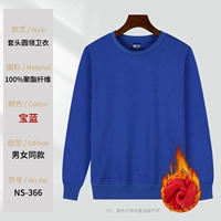 NS366 толстовка королевского синего цвета (флис)