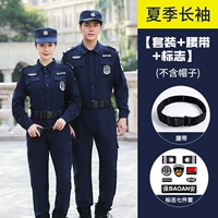 Синий быстросохнущий лонгслив, штаны, ремень