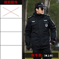 Одиночная рубашка