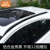 Honda xrv giá hành lý Binzhi sửa đổi hợp kim nhôm đấm miễn phí original mái khung phụ kiện dán trang trí xrv sửa đổi giá nóc ô tô Roof Rack