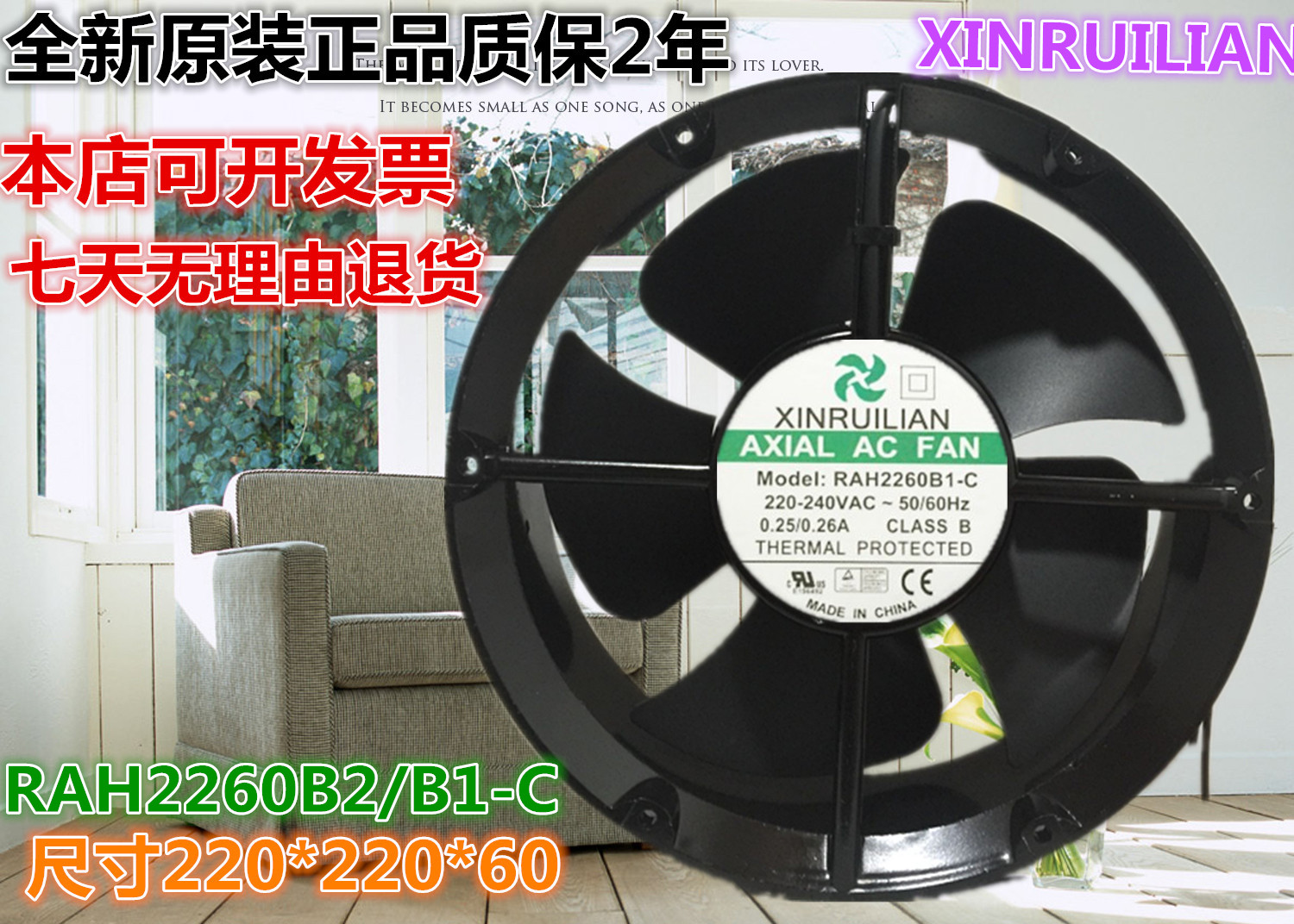 XINRUILIAN RAH2260B2 B1-C 0 220V 25 26A 20060 20CM 20CM temperature resistant fan