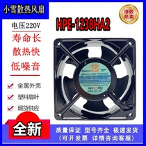 Brand new HPE MODEL HPE-1238HA2 220V-240V 0 120 120 38CM Cooling fan