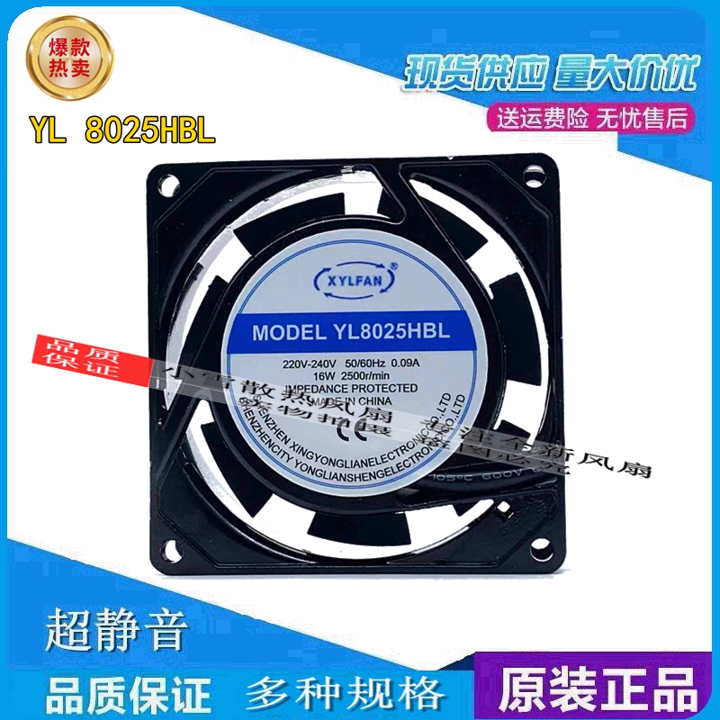 XYLFAN ventilator MODEL YL8025HBL radiating ventilator 220V 0 09A 16W 80X80X25