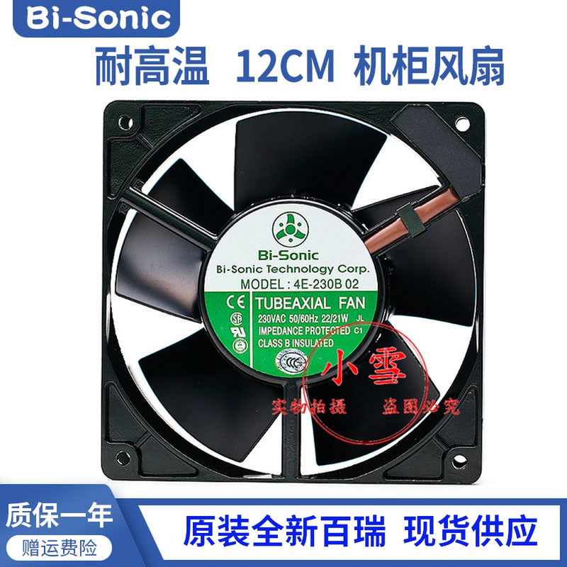 Barry Bi-sonic 5E-230B 4C 4E 6C 3C 3E-230B HB HS all-metal fan