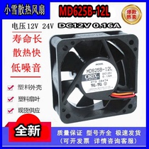 MD625B-12L MD625B-12L DC12V 0 16A original Japanese ORIX 6cm third-line frequency inverter heat dissipation fan