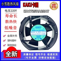 Brand new Taiwan KAKU card solid fan KA1725HA2SAT SAL BAT BAL 220V 17251