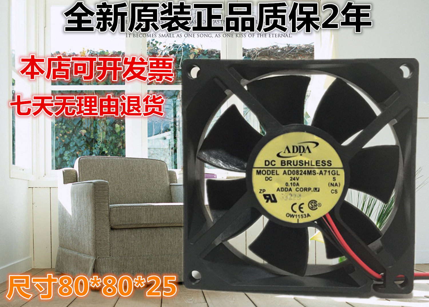 Original ADDA Taiwan Association Xi 8025 DC24V 0 10A ultra-quiet cooling fan AD0824MS-A71GL