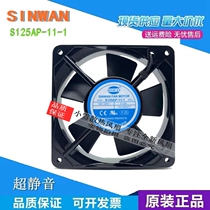 New original installation SINWAN S125AP-11-1 100120 V 15 15 13W 12025 12025 cooling fan