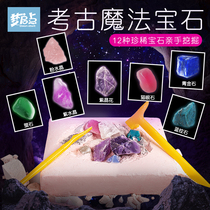 Gem Archaeology Blind Box Fossil Ores Children Handmade Mining Treasures Crystal Diamond Boys and Girls Digging Toys