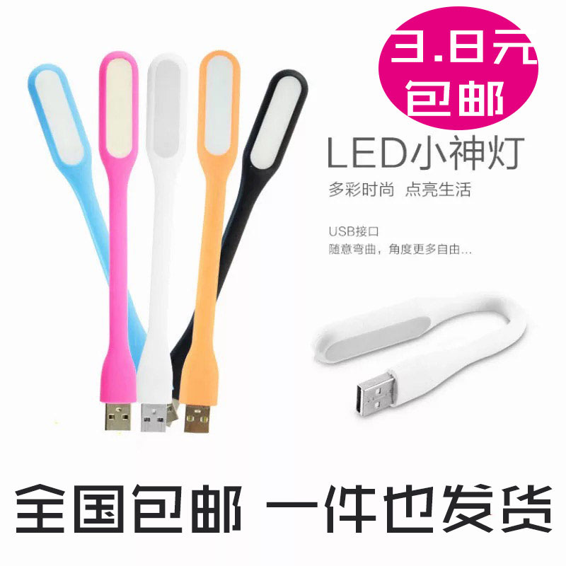 Carry-on USB light led computer keyboard light eye protection portable mini night light mobile charging dormitory light usb connector