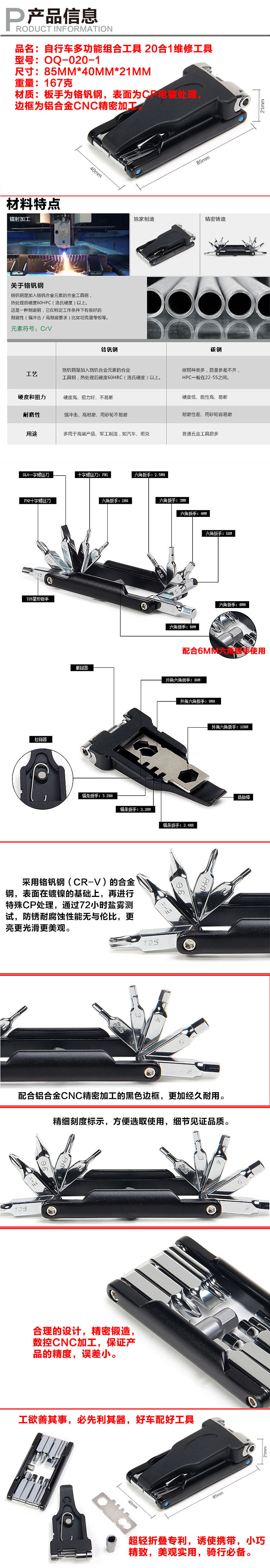 Outils pour vélo OQSPORT - Ref 2281129 Image 7