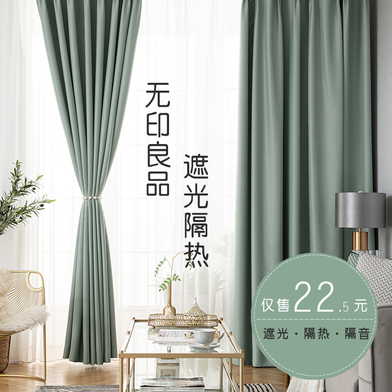 Curtains Thickened all shading 100 lightproof High precision bedrooms soundproof 2020 new window hangings Nordic minimalist