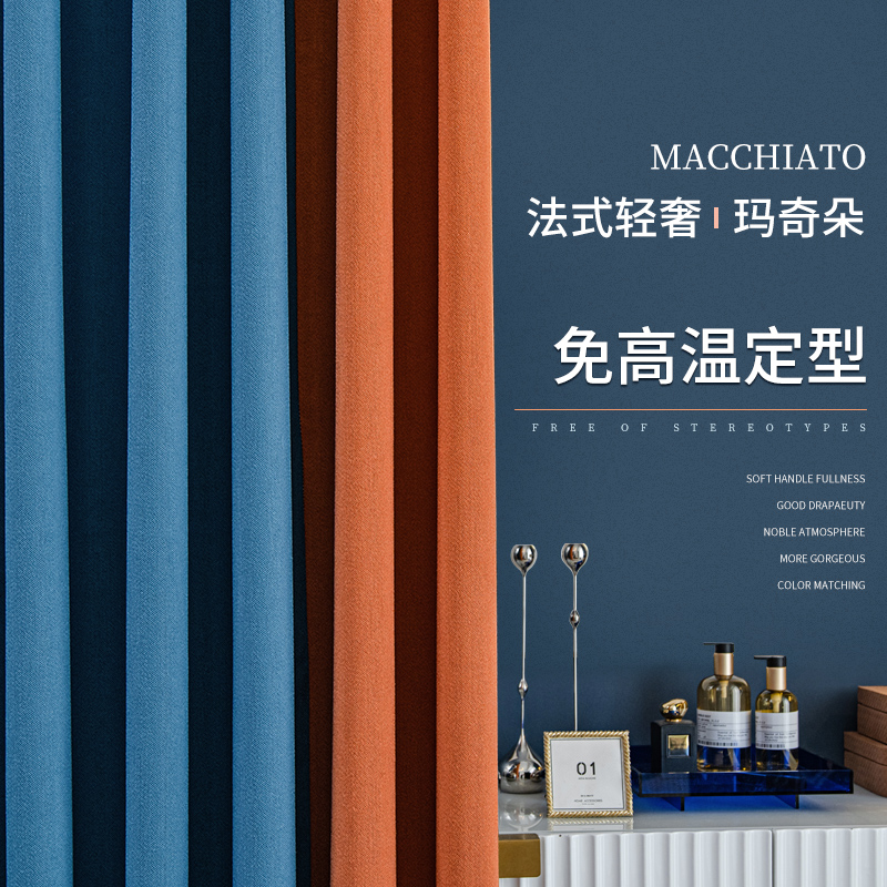 Nordic Curtains 2021 New Minimalist Splicing Blue Children Boys Bedroom Rooms Shading Floating Windows Free