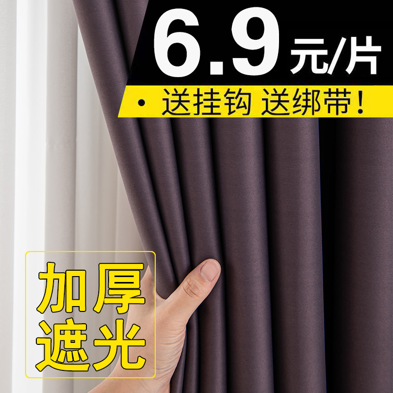 Curtain shading 100 full sunshade cloth insulation bedroom thickening simple Nordic new 2020 sun protection wear red sandalwood