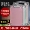 Beauty buckle Household wheat stalk chopping board Chopping board Chopping board Dormitory cut fruit panel Kitchen small mini occupation board Sticky board