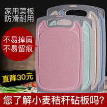 Beauty buckle Household wheat stalk cutting board Cutting board Chopping board Dormitory cut fruit panel Kitchen small mini accounting board Sticky board