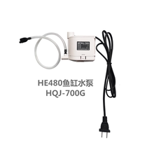 Sensen ultra-white glass small fish tank HE380 480 600 800 Filter special water pump silent oxygenation cycle