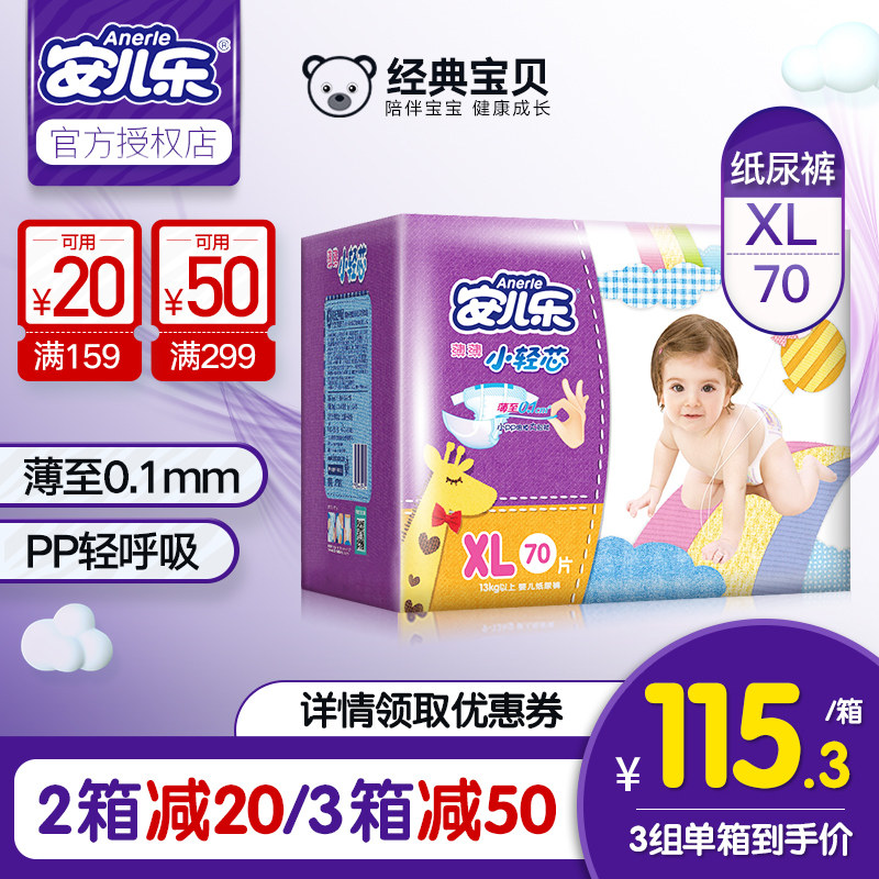 天价卫生巾和孩童纸尿裤黑幕曝光呼吁严惩劣质产品！