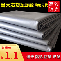  Full shading cloth Curtain fabric Bedroom shading simple punch-free installation velcro light blocking sunscreen insulation hook