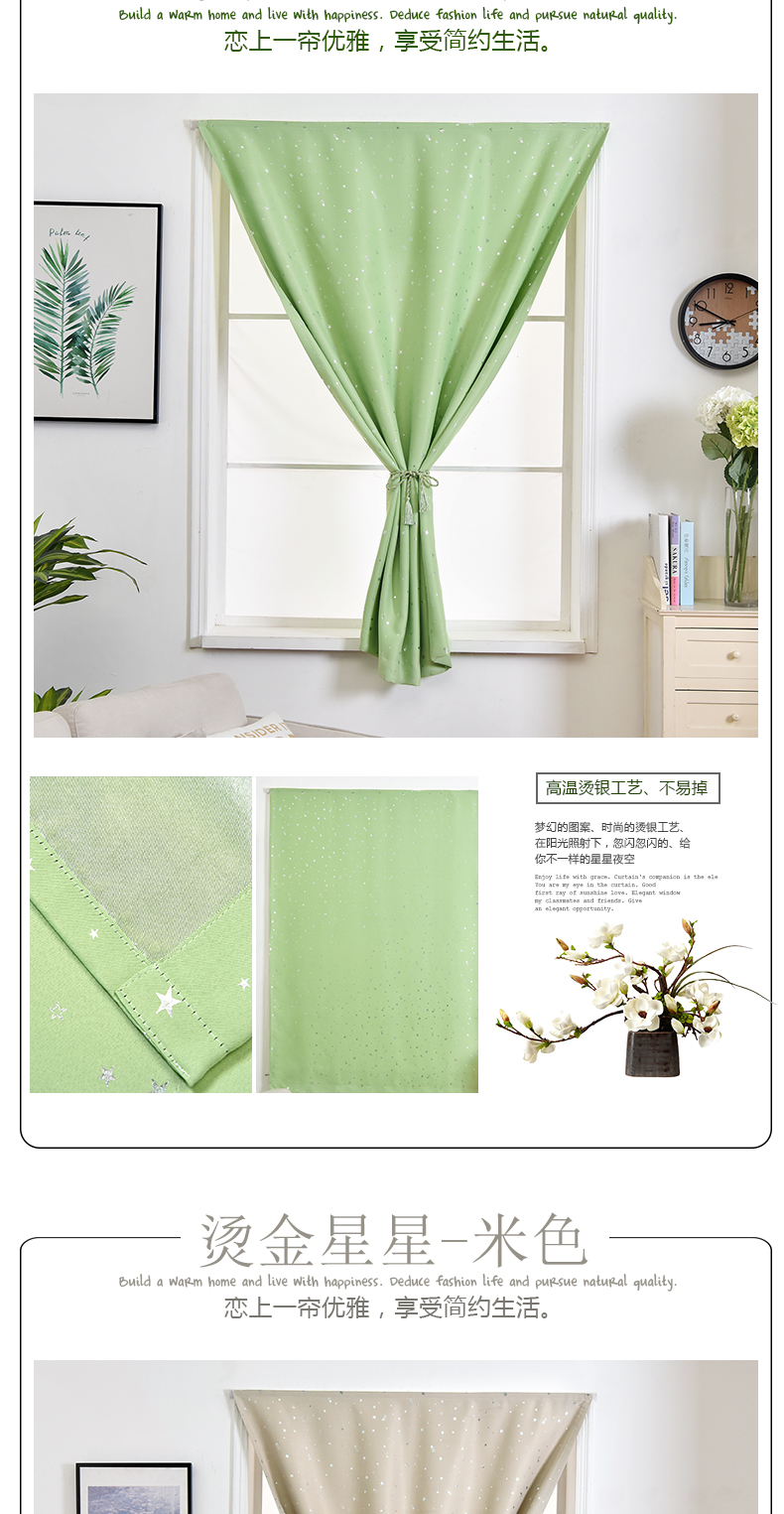 Cho thuê phòng miễn phí đấm lắp đặt rèm vải màn phòng ngủ ký túc xá đơn giản ma thuật dán nhỏ ngắn tùy chỉnh đơn giản - Phụ kiện rèm cửa khung treo rèm chữ u