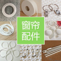 New product Live hanging ring Ring hook Ring pole Use circle ring Curtain clip S-shaped hook Four-pronged hook accessories