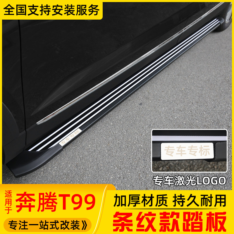 20-22 models Pentium T99 foot pedal new side pedal external side fixed pedal retrofit Private welcome fitting