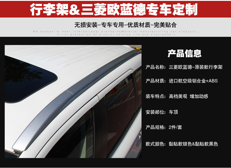 GAC Mitsubishi Outlander giá hành lý Jinxuan phụ kiện chuyển đổi chuyên dụng nội địa Pajero Jin Chang giá nóc xe cốp nóc xe ô tô