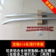 Baojun 310 sửa đổi phụ kiện đặc biệt Bao hành 730 giá hành lý 310W giá nóc 510 giá nóc giá nóc ô tô