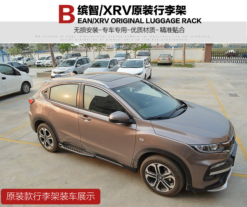 15-18 Honda Bin Chi hành lý giá nóc giá xrv giá hành lý sửa đổi phụ kiện trang trí đặc biệt - Roof Rack giá nóc xe ô tô