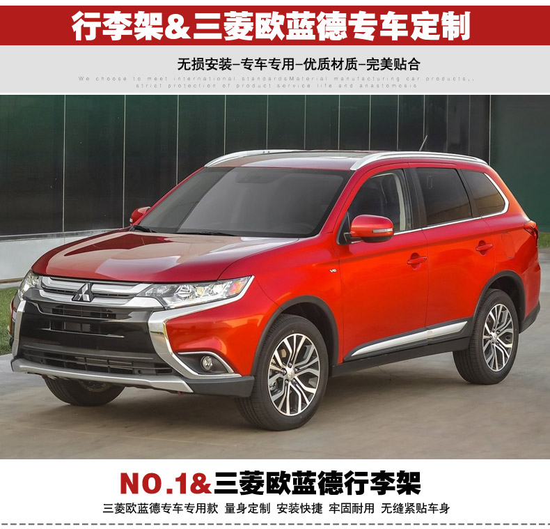 GAC Mitsubishi Outlander giá hành lý Jinxuan phụ kiện chuyển đổi chuyên dụng nội địa Pajero Jin Chang giá nóc xe cốp nóc xe ô tô