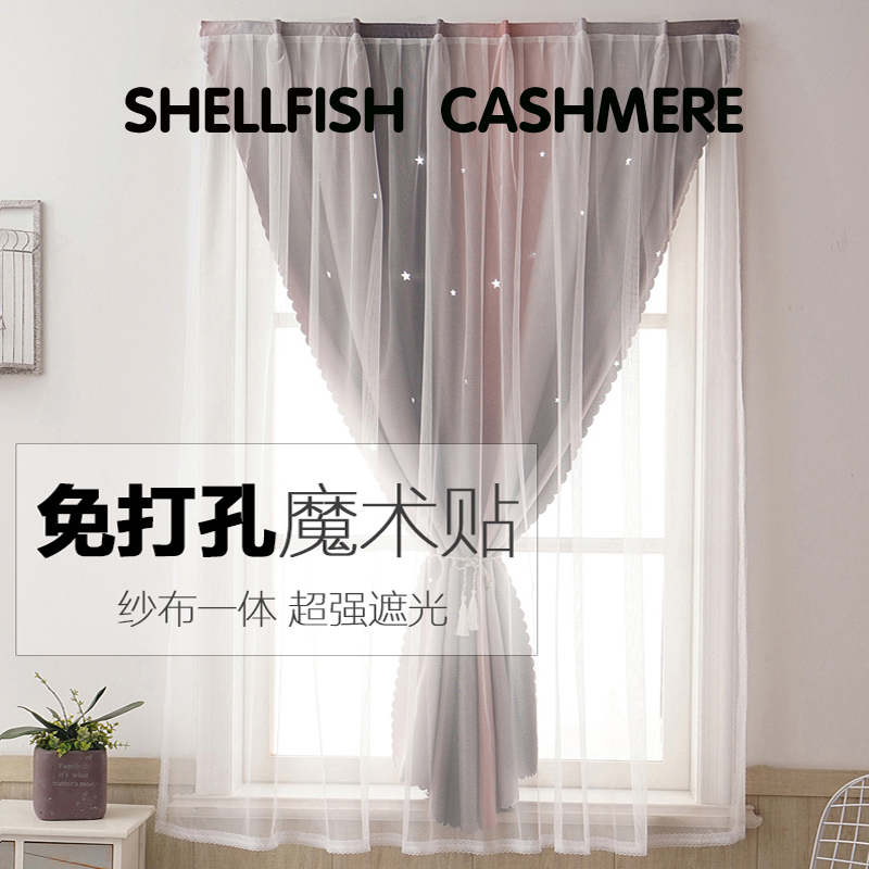 Velcro hole-free installation curtain finished rental room small window sticker net red blackout curtain cloth