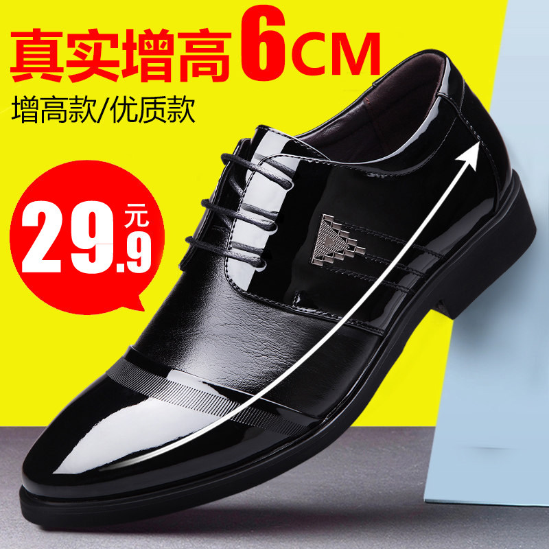 Men's shoes summer breathable patent leather inner heightened black leather shoes men's formal business British style wedding shoes casual shoes men