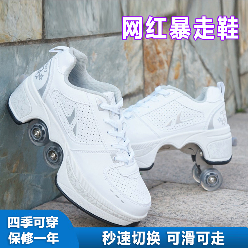 Heelys Shoes for Children and Adults, Invisible Roller Skates, Sports Shoes with Four Retractable Wheels