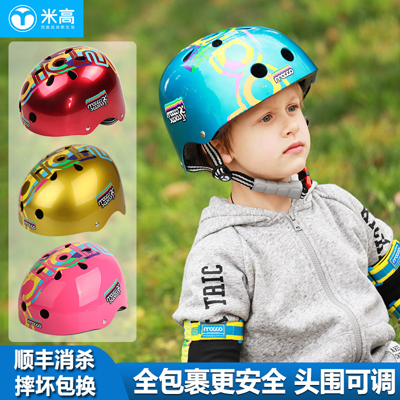 Rice high wheel slide safety helmet Children's protector full suit adjustable Skate Bike Skateboard Safety Skateboard Anti-Fall