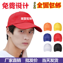 Male and female cap custom summer baseball cap work Hat sun hat advertising cap custom hat printing logo