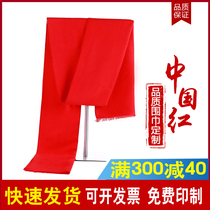 China red scarf custom logo embroidery annual meeting opening class reunion activity big red scarf custom printing