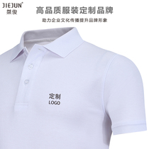 Summer short-sleeved work clothes Polo shirt custom printed logo cotton lapel advertising shirt printed group clothing custom-made