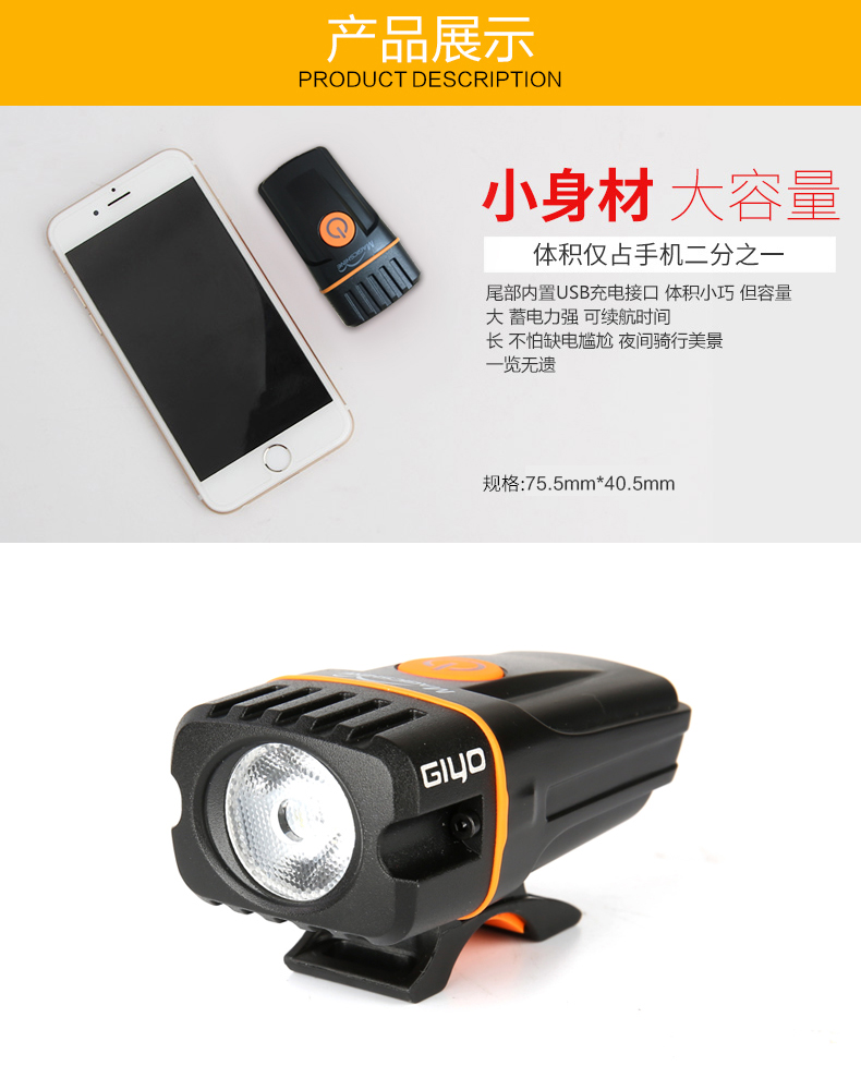 Lumière vélo GIYO - phare - Ref 2400870 Image 15