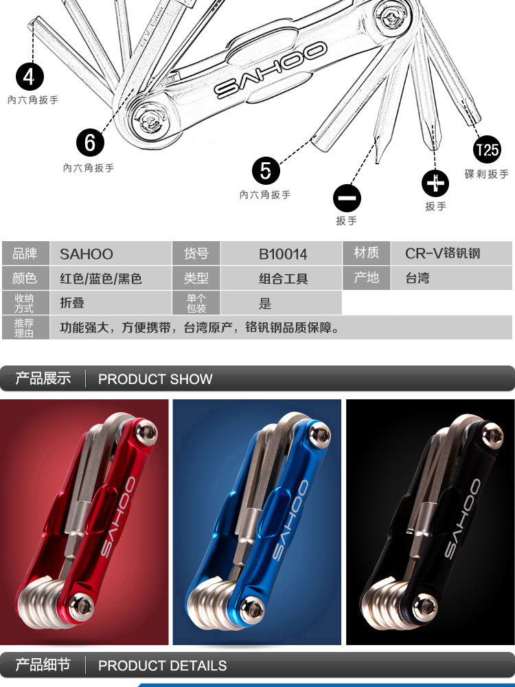 Outils pour vélo SAHOO - Ref 2283750 Image 7