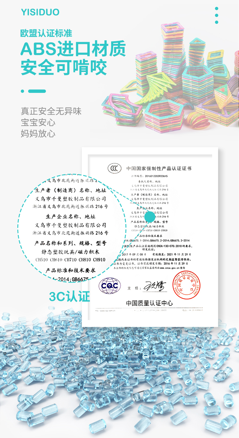磁力片儿童益智玩具 122件 图8