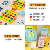 Группа головоломки C [Duckling Deluxe Edition+Зарядная карта ранняя учебная машина]