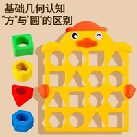 Односторонняя версия утенка [Раннее образование yizhi на вкус свежие модели]