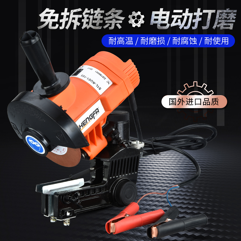 Positive hairpin grinding chain oil saw electric chain saw chain polished field electric undetached grinding chain machine electric grinding chain machine